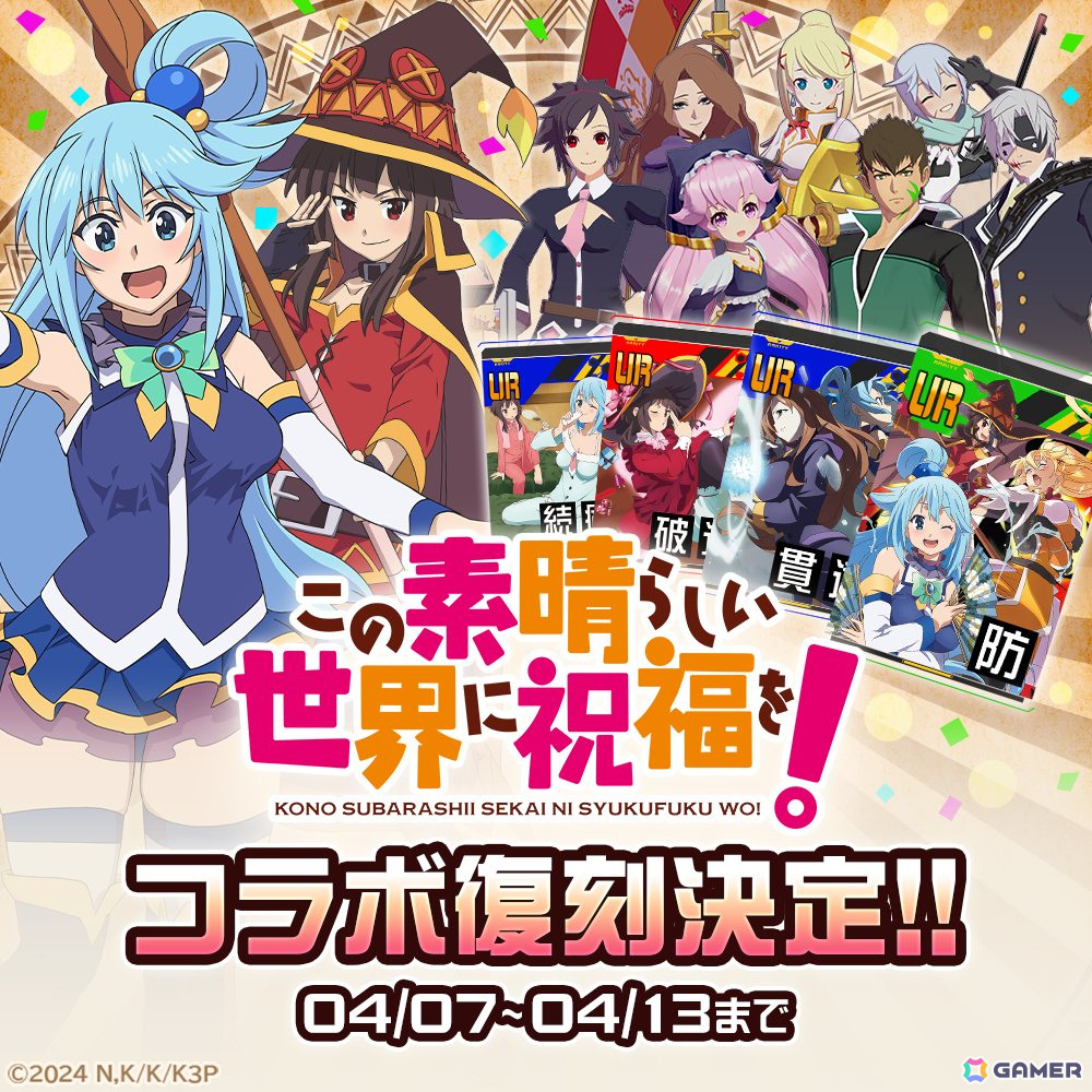 「#コンパス」で「このすば」「オーバーロード」「リゼロ」との3連続コラボが決定!アニメ「#コンパス2.0」スタッフによる新規描き下ろしコラボCMもの画像