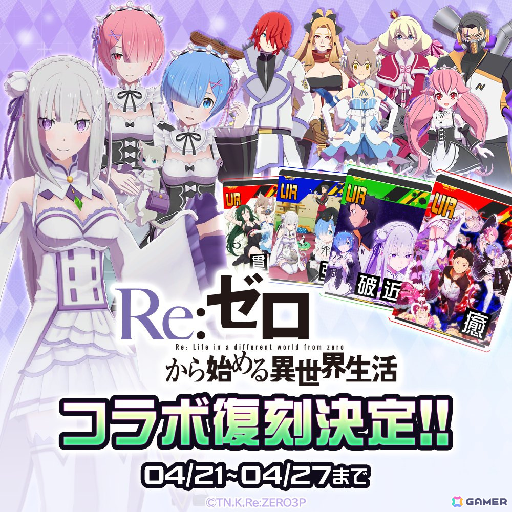 「#コンパス」で「このすば」「オーバーロード」「リゼロ」との3連続コラボが決定!アニメ「#コンパス2.0」スタッフによる新規描き下ろしコラボCMもの画像