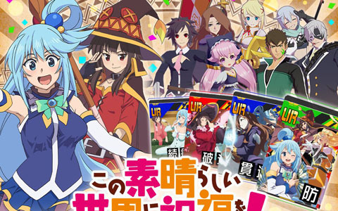 「#コンパス」で「このすば」「オーバーロード」「リゼロ」との3連続コラボが決定！アニメ「#コンパス2.0」スタッフによる新規描き下ろしコラボCMも