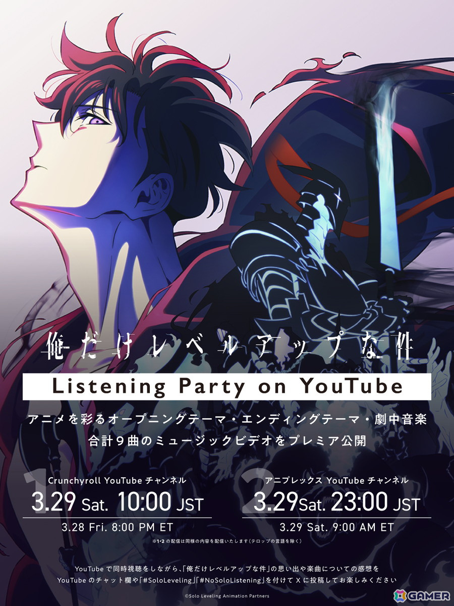 TVアニメ「俺だけレベルアップな件 Season 2 -Arise from the Shadow-」クライマックスPV【To the Top】が公開！YouTubeリスニングパーティーの開催もの画像9