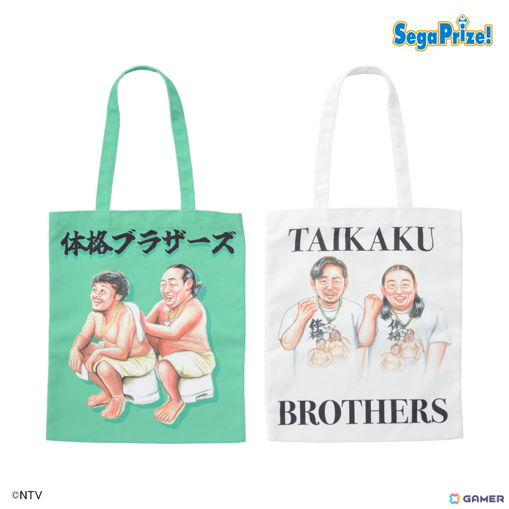 体格ブラザーズ×セガのコラボ製品が全国のゲームセンターに登場!オリジナルプライズを展開、セガ ラッキーくじオンラインも企画中の画像