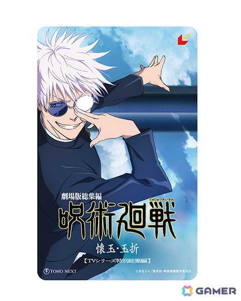 「劇場版総集編 呪術廻戦 懐玉・玉折」“最強の青春”が蘇る本予告が公開！劇場用にアレンジした主題歌「青のすみか (Acoustic ver.)」解禁の画像