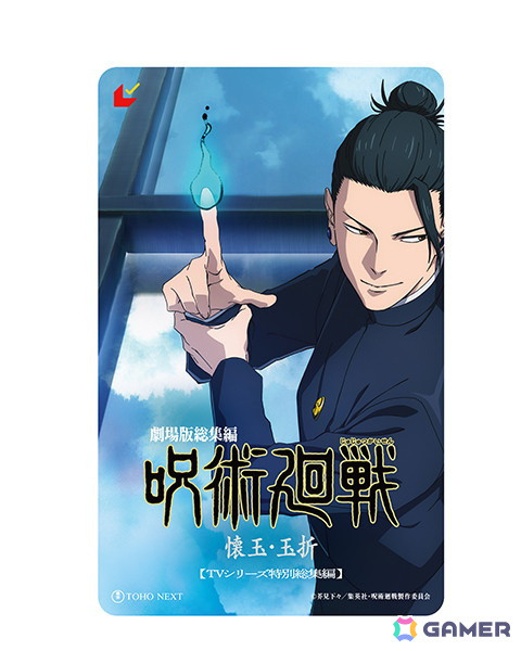 「劇場版総集編 呪術廻戦 懐玉・玉折」“最強の青春”が蘇る本予告が公開！劇場用にアレンジした主題歌「青のすみか (Acoustic ver.)」解禁の画像