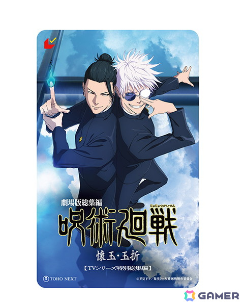 「劇場版総集編 呪術廻戦 懐玉・玉折」“最強の青春”が蘇る本予告が公開!劇場用にアレンジした主題歌「青のすみか (Acoustic ver.)」解禁の画像