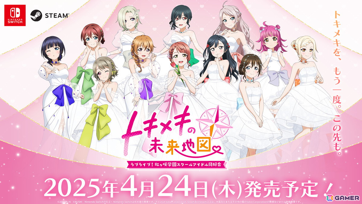 映画「ラブライブ!虹ヶ咲学園スクールアイドル同好会 完結編 第2章」11月7日に公開決定!舞台は京都、大阪、神戸にの画像