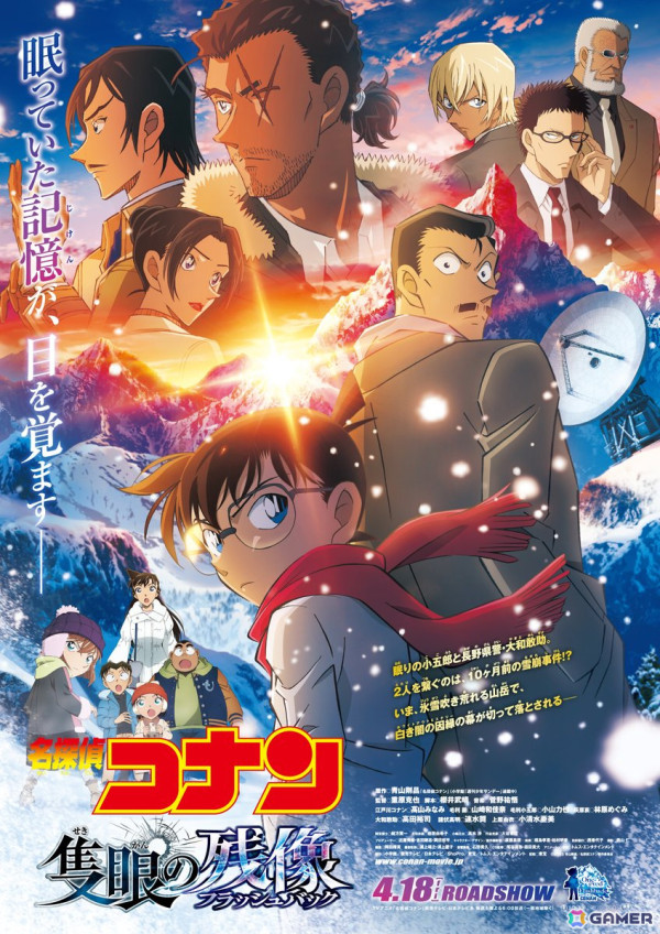AnimeJapan 2025で劇場版「名探偵コナン 隻眼の残像」×TVアニメ「真・侍伝 YAIBA」コラボステージが開催！オフィシャルレポートが到着の画像