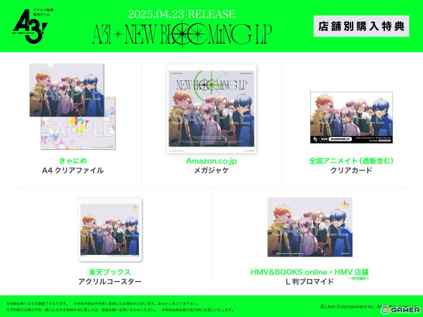 「A3!」9月開催冬組単独イベント会場決定！4月発売「A3! NEW BLOOMING LP」のジャケットも解禁の画像4