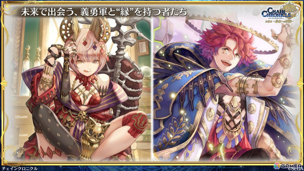 「チェンクロ」第5部が本格スタート！主人公も新たなイラストに、「時空軍フェス」ではアルドラ（CV：内田真礼）、ミユキ（CV：立花理香）が登場の画像
