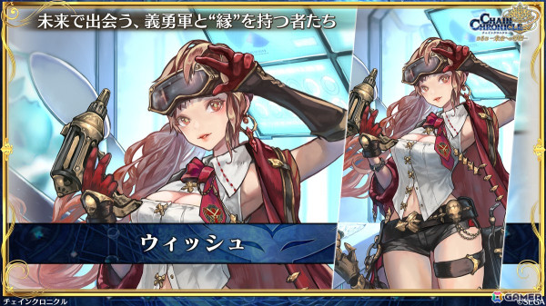「チェンクロ」第5部が本格スタート！主人公も新たなイラストに、「時空軍フェス」ではアルドラ（CV：内田真礼）、ミユキ（CV：立花理香）が登場の画像