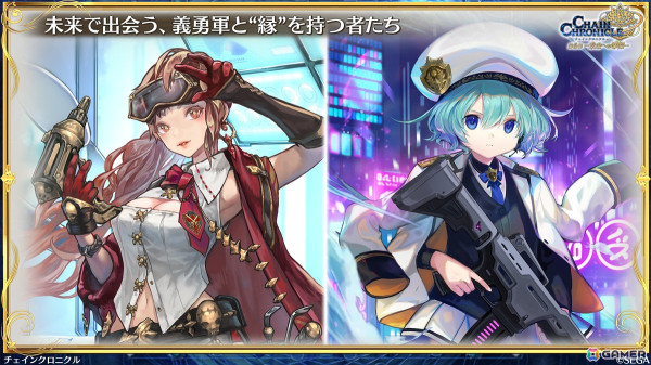 「チェンクロ」第5部が本格スタート！主人公も新たなイラストに、「時空軍フェス」ではアルドラ（CV：内田真礼）、ミユキ（CV：立花理香）が登場の画像