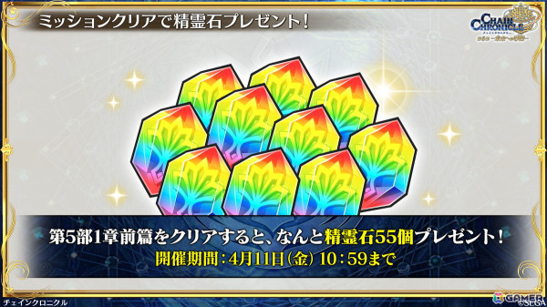 「チェンクロ」第5部が本格スタート！主人公も新たなイラストに、「時空軍フェス」ではアルドラ（CV：内田真礼）、ミユキ（CV：立花理香）が登場の画像31
