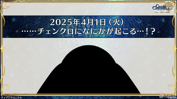 「チェンクロ」第5部が本格スタート！主人公も新たなイラストに、「時空軍フェス」ではアルドラ（CV：内田真礼）、ミユキ（CV：立花理香）が登場の画像35