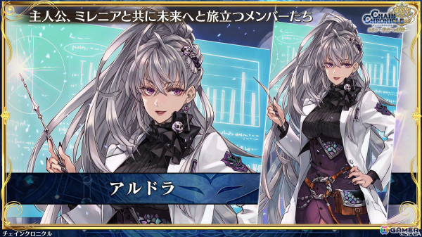 「チェンクロ」第5部が本格スタート！主人公も新たなイラストに、「時空軍フェス」ではアルドラ（CV：内田真礼）、ミユキ（CV：立花理香）が登場の画像