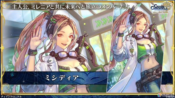 「チェンクロ」第5部が本格スタート！主人公も新たなイラストに、「時空軍フェス」ではアルドラ（CV：内田真礼）、ミユキ（CV：立花理香）が登場の画像