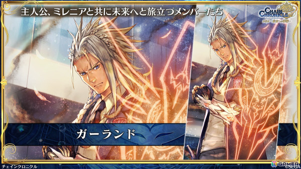 「チェンクロ」第5部が本格スタート！主人公も新たなイラストに、「時空軍フェス」ではアルドラ（CV：内田真礼）、ミユキ（CV：立花理香）が登場の画像