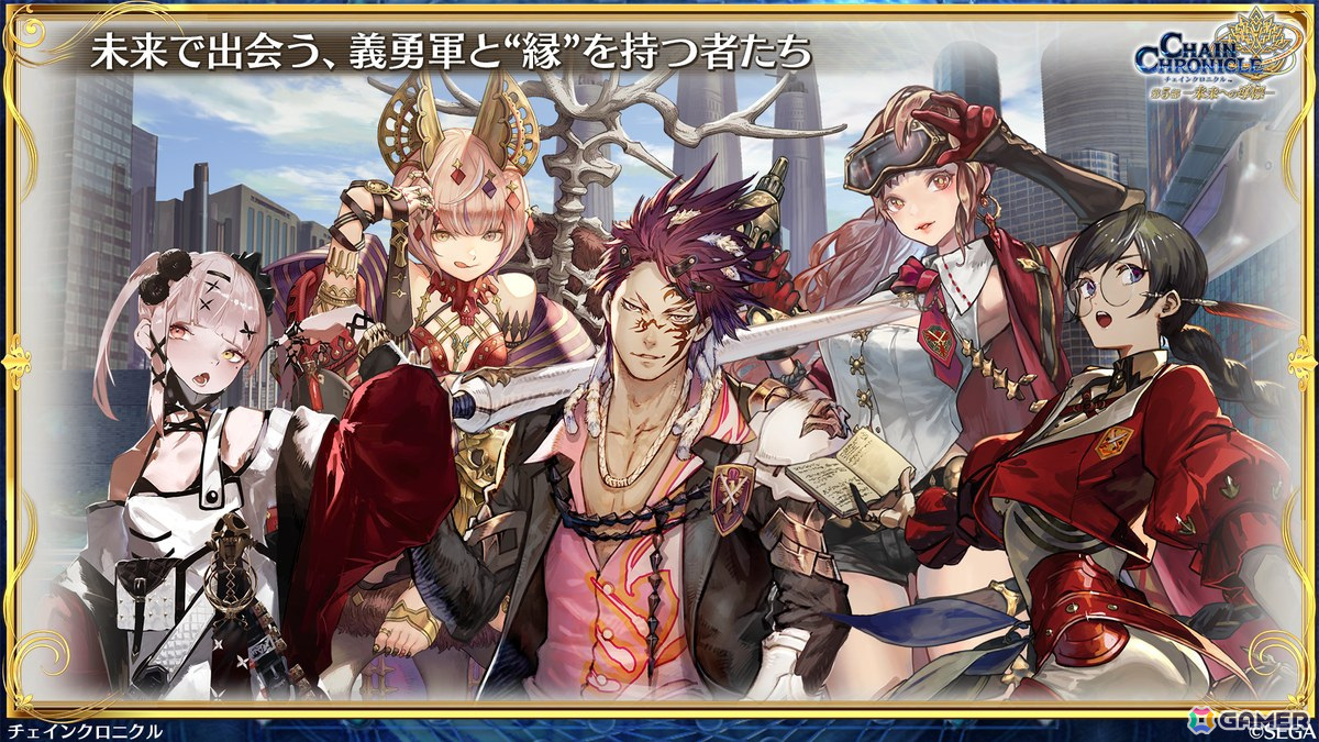 「チェンクロ」第5部が本格スタート！主人公も新たなイラストに、「時空軍フェス」ではアルドラ（CV：内田真礼）、ミユキ（CV：立花理香）が登場の画像