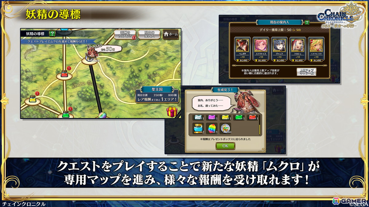「チェンクロ」第5部が本格スタート!主人公も新たなイラストに、「時空軍フェス」ではアルドラ(CV:内田真礼)、ミユキ(CV:立花理香)が登場の画像