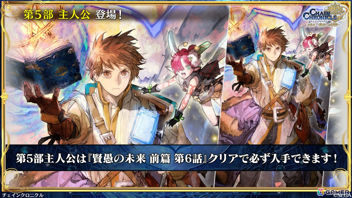 「チェンクロ」第5部が本格スタート!主人公も新たなイラストに、「時空軍フェス」ではアルドラ(CV:内田真礼)、ミユキ(CV:立花理香)が登場の画像