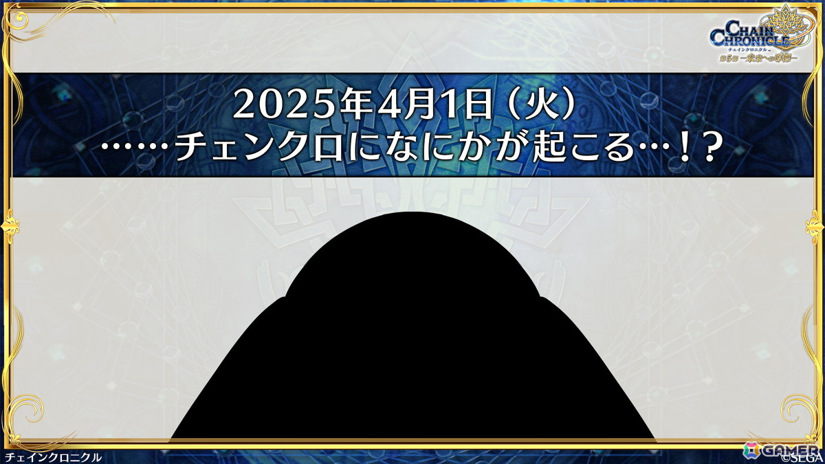 「チェンクロ」第5部が本格スタート!主人公も新たなイラストに、「時空軍フェス」ではアルドラ(CV:内田真礼)、ミユキ(CV:立花理香)が登場の画像