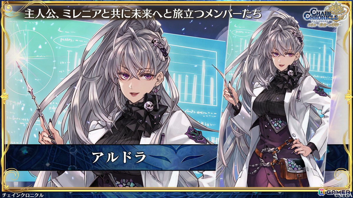「チェンクロ」第5部が本格スタート！主人公も新たなイラストに、「時空軍フェス」ではアルドラ（CV：内田真礼）、ミユキ（CV：立花理香）が登場の画像7