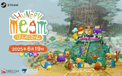 AIコロニーシム「はらぺこミーム」がSteam/Switchで6月19日に発売決定！ハードカバー仕様アートブックなどが同梱されるパッケージ限定版も