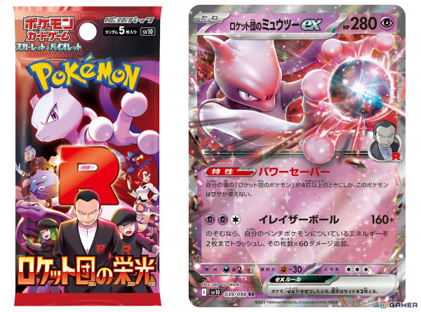 「BOSS」×「ポケモンカードゲーム」コラボが再び！「ボスex 進化の微糖」が新デザインになって5月6日より販売の画像6