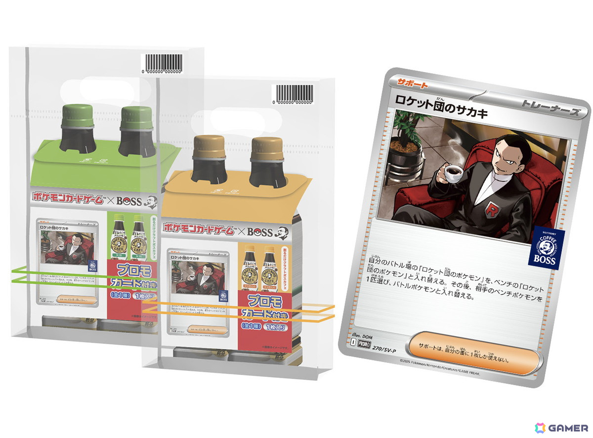「BOSS」×「ポケモンカードゲーム」コラボが再び!「ボスex 進化の微糖」が新デザインになって5月6日より販売の画像