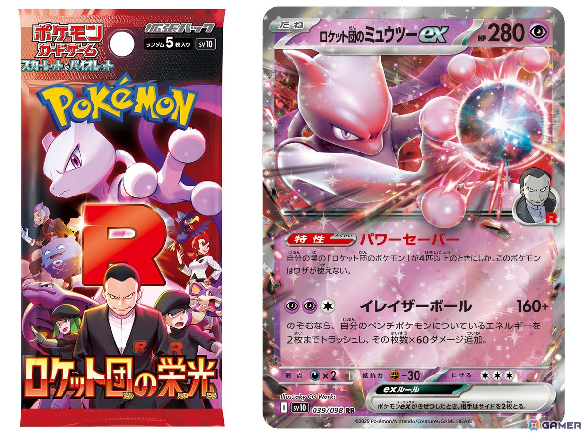「BOSS」×「ポケモンカードゲーム」コラボが再び!「ボスex 進化の微糖」が新デザインになって5月6日より販売の画像