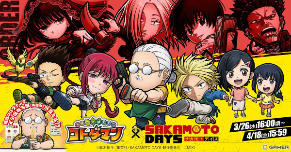 「コトダマン」でTVアニメ「SAKAMOTO DAYS」コラボが3月26日より初開催！坂本太郎（元・伝説の殺し屋）や朝倉シン、陸少糖などがコラボ召喚に登場の画像1