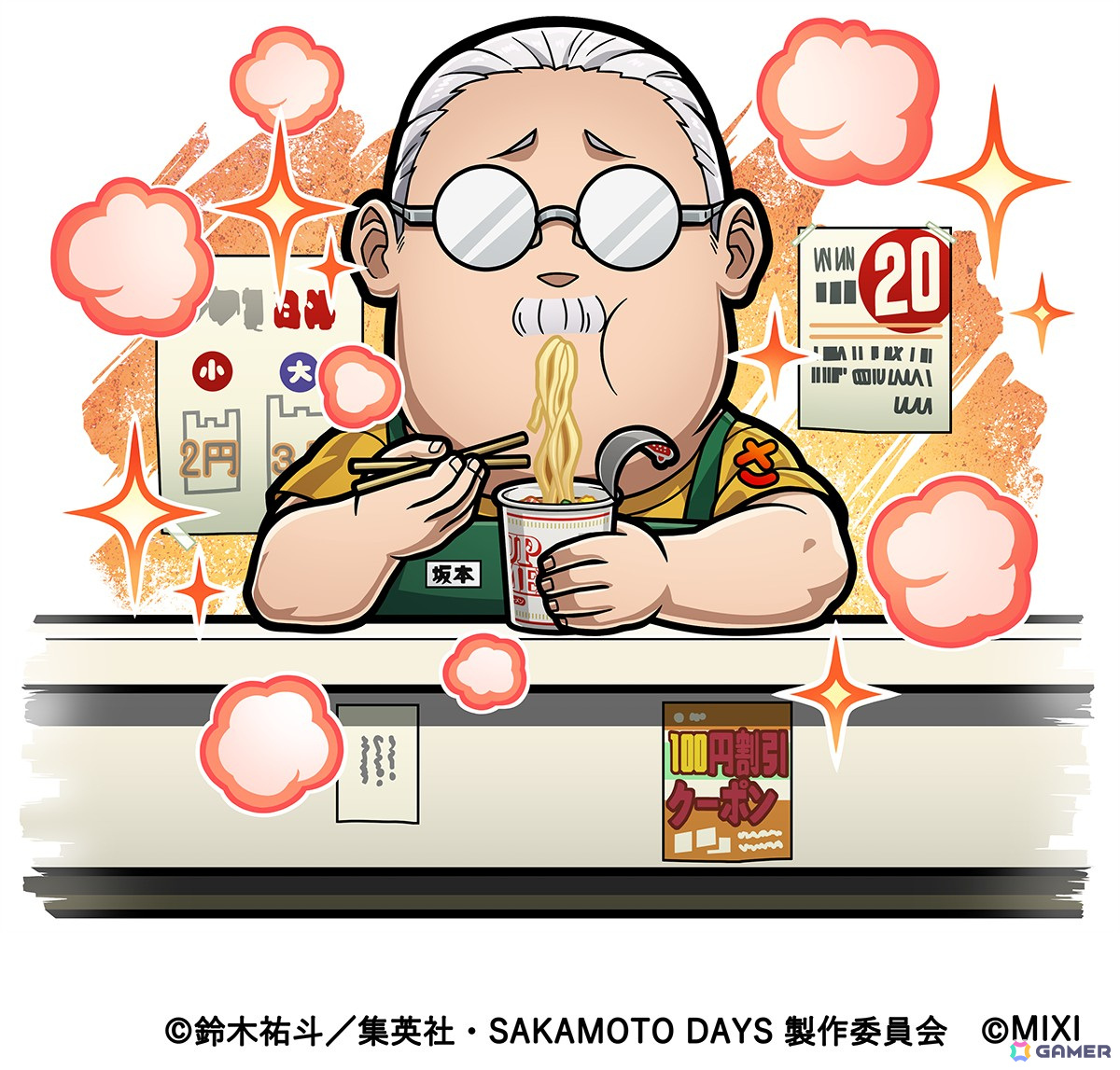 火属性 ★6坂本太郎(休憩中)<br />CV:杉田智和