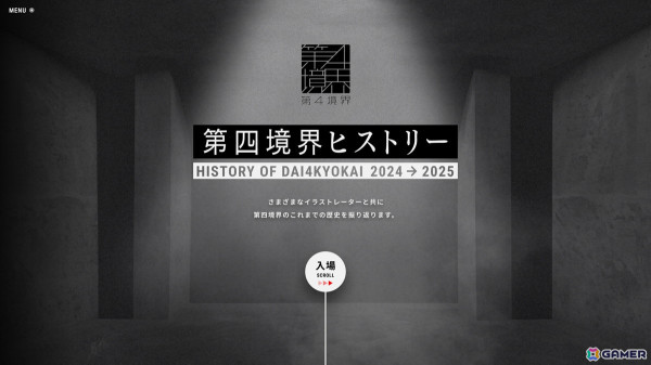 コインロッカーの忘れ物から“いわく”を考察する「残置物展」など第四境界による日常新色型イベント「東京侵蝕2025」がオンライン化！の画像8