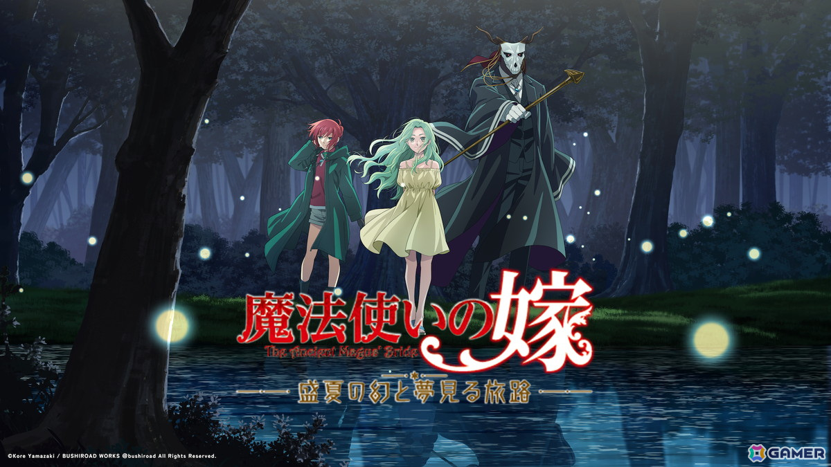 「魔法使いの嫁 盛夏の幻と夢見る旅路」PS5/Switch/Steamで10月2日に発売!recheさんの「さがしもの」にのせたオープニングムービーが公開にの画像