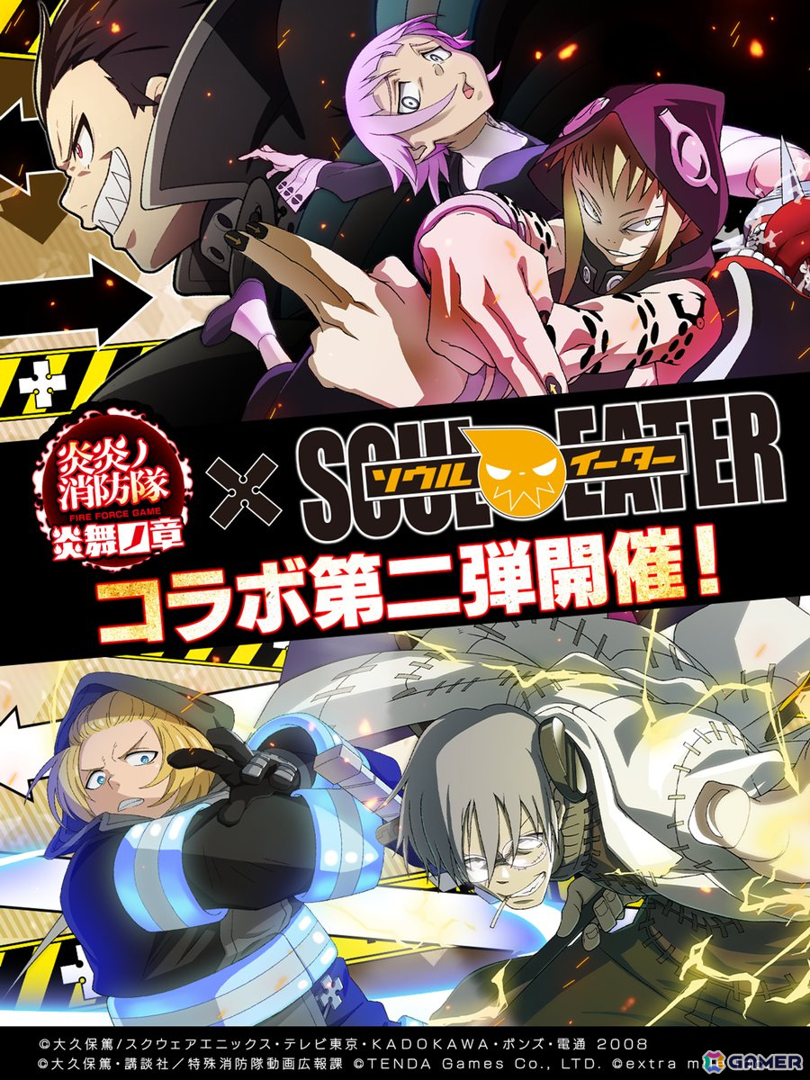 「炎炎ノ消防隊 炎舞ノ章」サービス開始2周年記念で「ソウルイーター」コラボ第2弾が開催!フランケン・シュタインなど新たなキャラが登場の画像