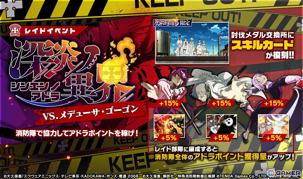 「炎炎ノ消防隊 炎舞ノ章」サービス開始2周年記念で「ソウルイーター」コラボ第2弾が開催!フランケン・シュタインなど新たなキャラが登場の画像
