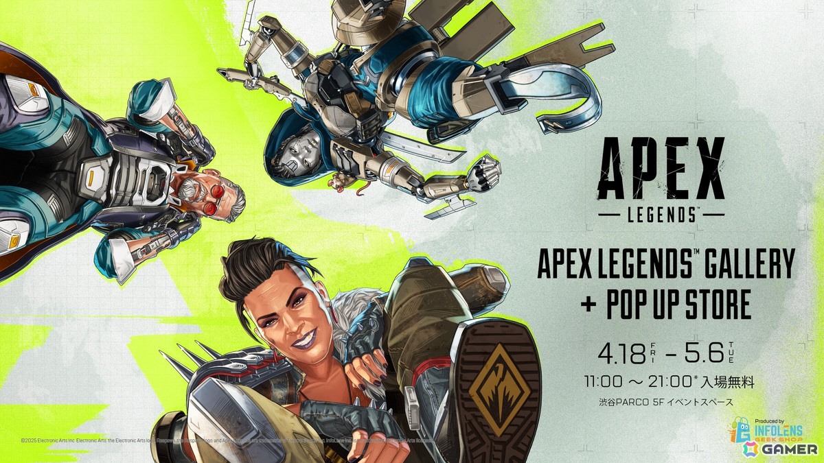 「Apex Legends」6周年記念の企画展「Apex Legends Gallery + POP UP STORE」が渋谷PARCOにて4月18日より開催!の画像