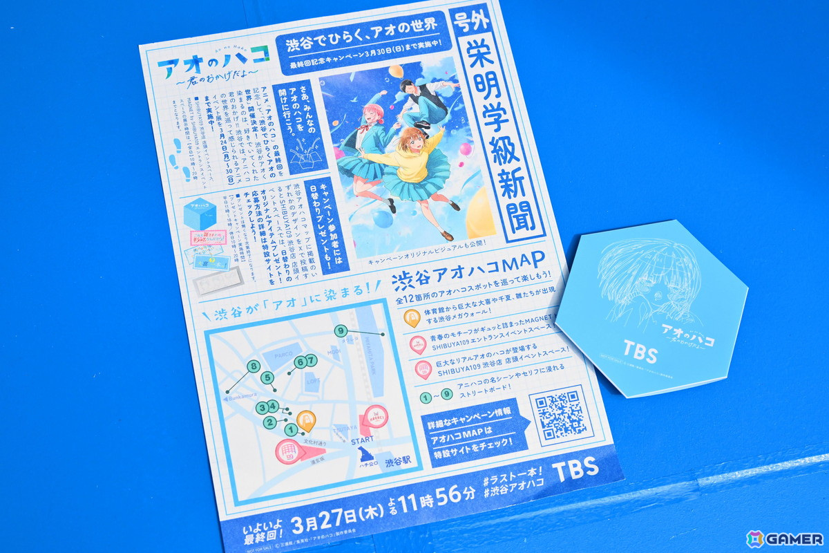 TVアニメ「アオのハコ」最終回記念イベントが渋谷で開催!巨大モニュメントや描き下ろしビッグボードが出現の画像
