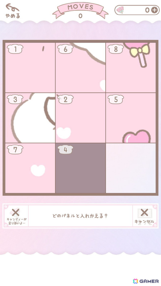 「ふわりんましゅ」初の公式ゲーム「ふわりんましゅのスライドパズル」がスマホ向けに配信！の画像