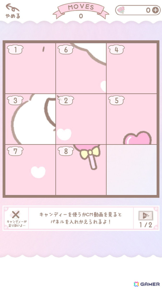 「ふわりんましゅ」初の公式ゲーム「ふわりんましゅのスライドパズル」がスマホ向けに配信！の画像