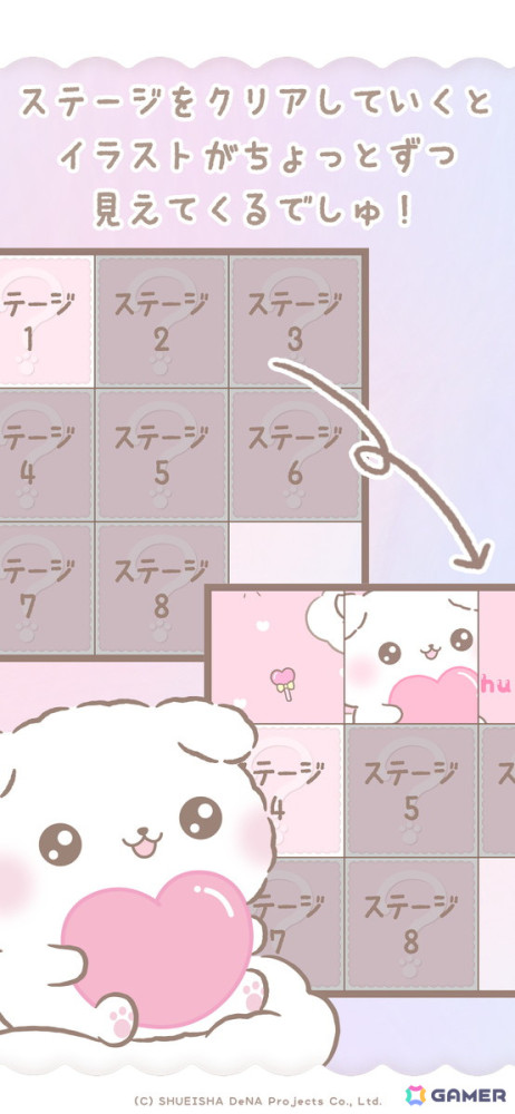 「ふわりんましゅ」初の公式ゲーム「ふわりんましゅのスライドパズル」がスマホ向けに配信！の画像