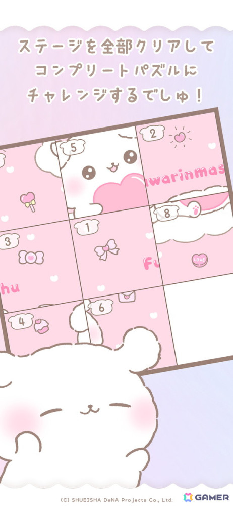 「ふわりんましゅ」初の公式ゲーム「ふわりんましゅのスライドパズル」がスマホ向けに配信！の画像