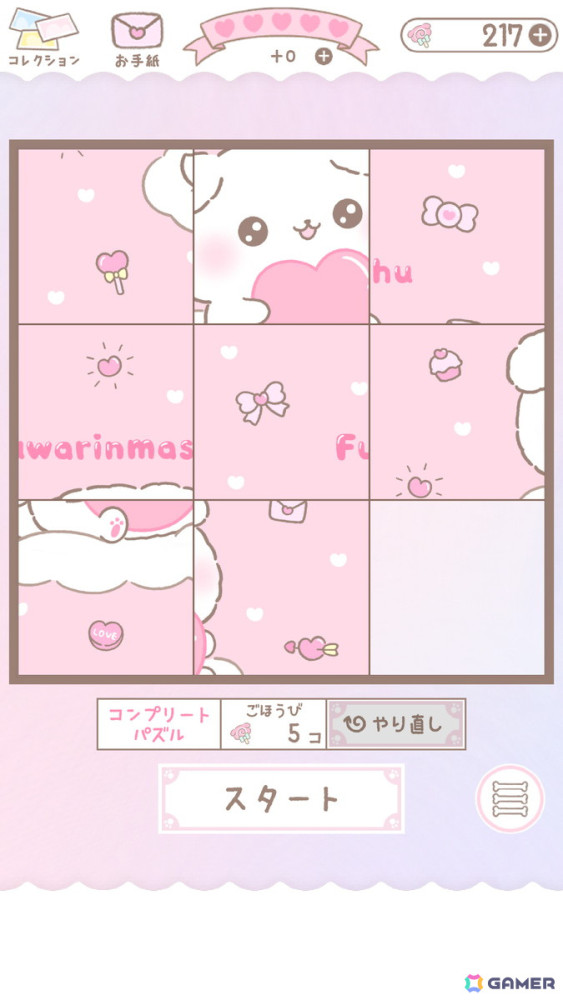 「ふわりんましゅ」初の公式ゲーム「ふわりんましゅのスライドパズル」がスマホ向けに配信！の画像