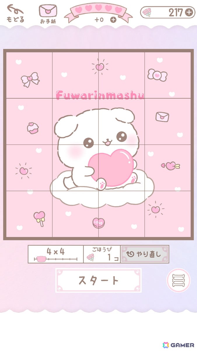 「ふわりんましゅ」初の公式ゲーム「ふわりんましゅのスライドパズル」がスマホ向けに配信！の画像13