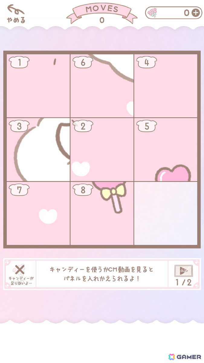 「ふわりんましゅ」初の公式ゲーム「ふわりんましゅのスライドパズル」がスマホ向けに配信！の画像17