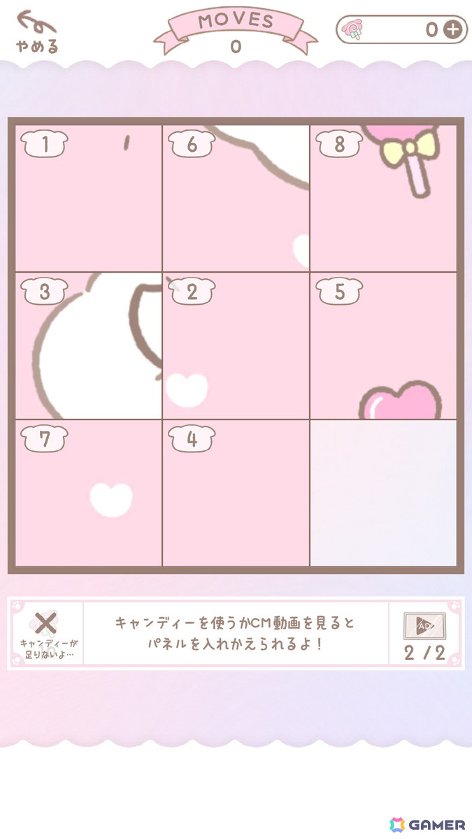 「ふわりんましゅ」初の公式ゲーム「ふわりんましゅのスライドパズル」がスマホ向けに配信！の画像7