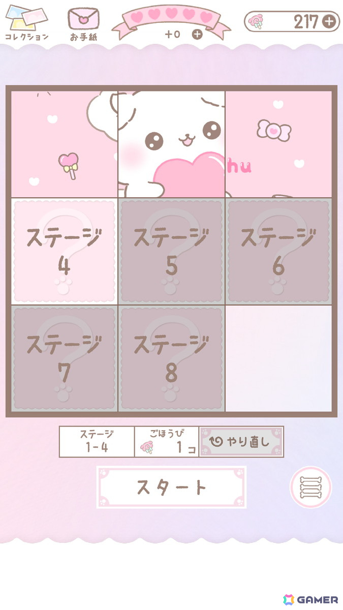 「ふわりんましゅ」初の公式ゲーム「ふわりんましゅのスライドパズル」がスマホ向けに配信！の画像8