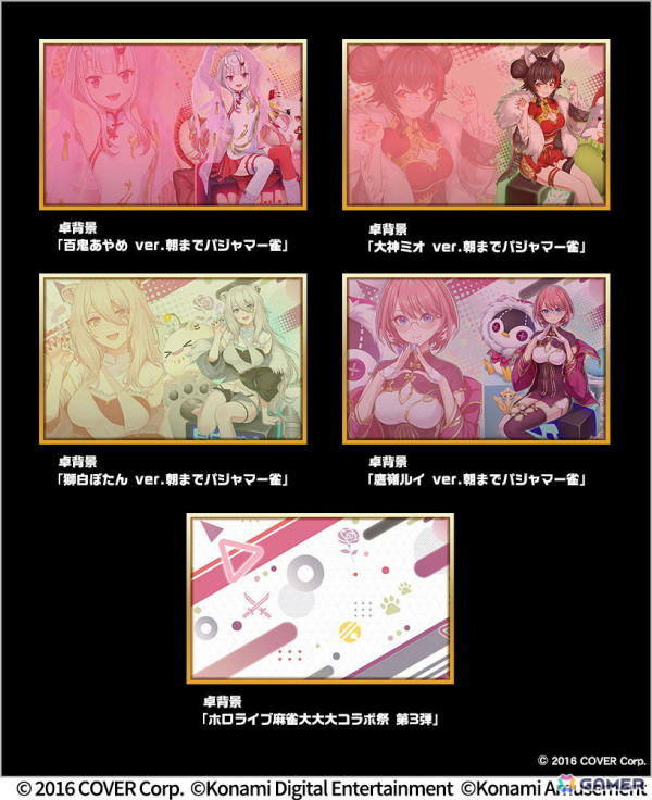「麻雀格闘倶楽部Sp」ホロライブコラボ最終弾となる「ホロライブ麻雀大大大コラボ祭 第3弾」が開催！の画像10
