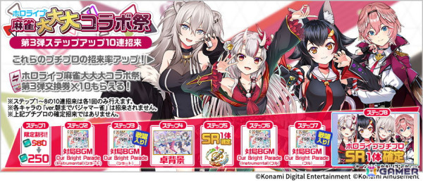 「麻雀格闘倶楽部Sp」ホロライブコラボ最終弾となる「ホロライブ麻雀大大大コラボ祭 第3弾」が開催！の画像6
