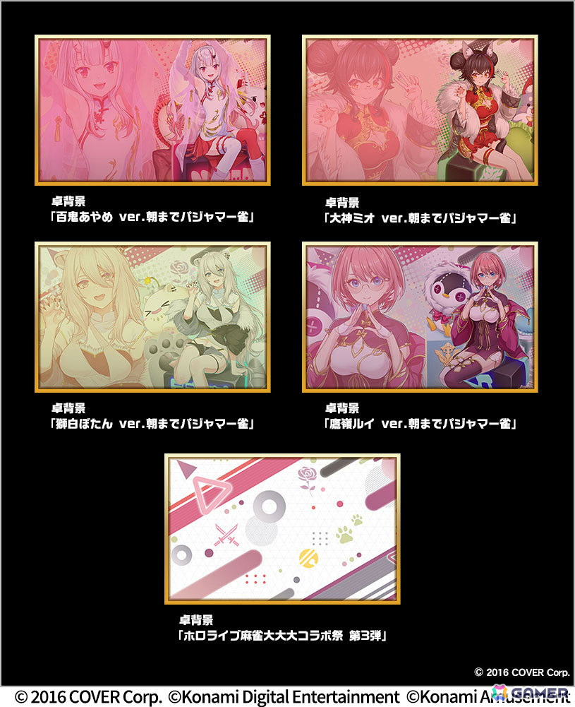 「麻雀格闘倶楽部Sp」ホロライブコラボ最終弾となる「ホロライブ麻雀大大大コラボ祭 第3弾」が開催!の画像