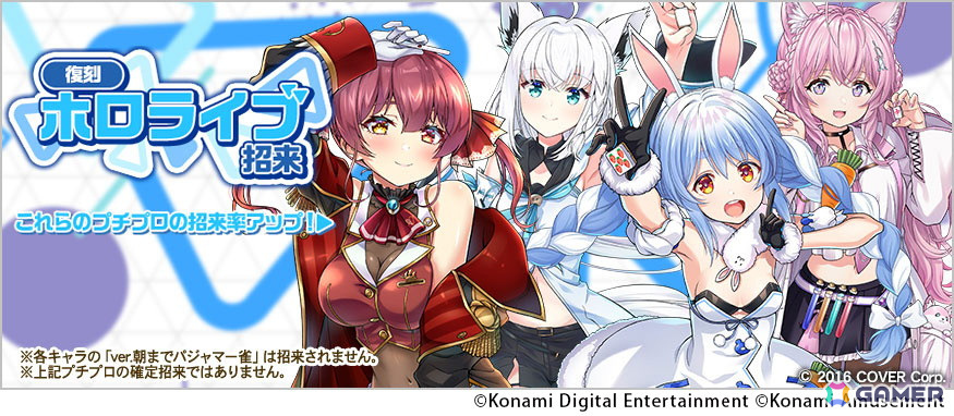 「麻雀格闘倶楽部Sp」ホロライブコラボ最終弾となる「ホロライブ麻雀大大大コラボ祭 第3弾」が開催!の画像