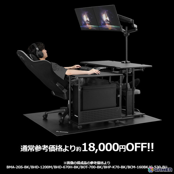 Bauhutteによる“寝たままゲーム”環境の全構成品がセール対象に！「デスク秘密基地化応援セール」がAmazonで3月25日より開催の画像3